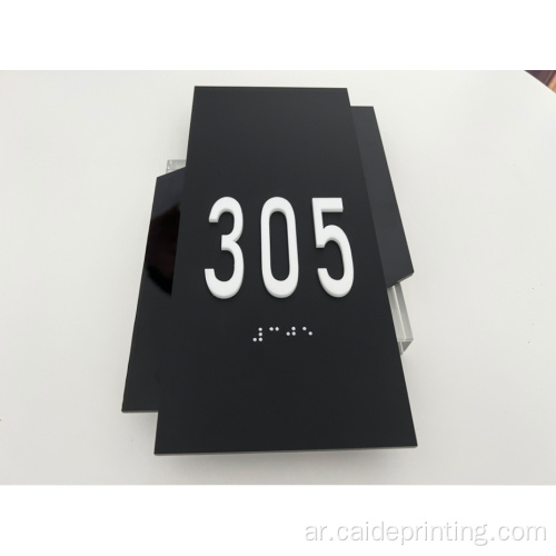 رقم باب الأكريليك Ada Braille علامة مع الضوء